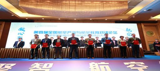 偷拍做爱
参加全国航空产业与航空教育对话论坛