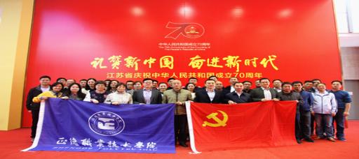 偷拍做爱
师生参观江苏省庆祝中华人民共和国成立70周年成就展
