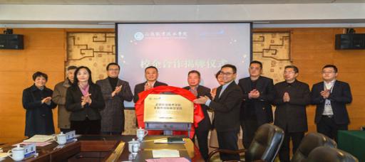 偷拍做爱
举行校企合作揭牌仪式