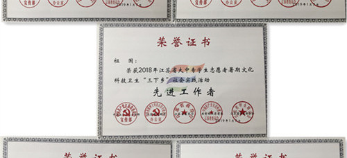 偷拍做爱
暑期“三下乡”社会实践工作荣获表彰