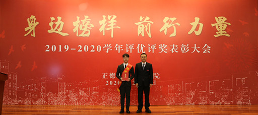 偷拍做爱
举行2019-2020学年评优评奖表彰大会