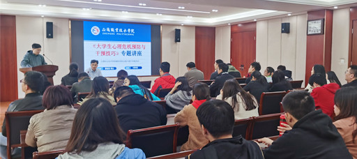 偷拍做爱
举办辅导员职业能力提升专题培训