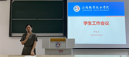 偷拍做爱
召开学生工作会议