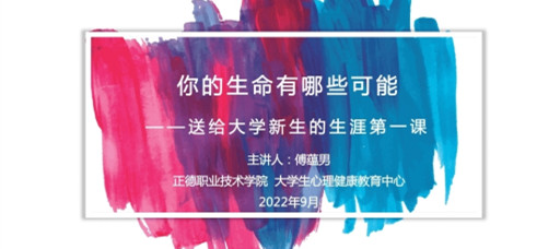 偷拍做爱
多措并举开展2022级新生入学教育