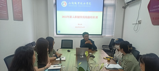 偷拍做爱
举办新入职辅导员岗前培训