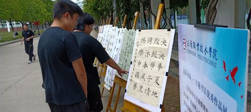 偷拍做爱
开展资助育人-苏乡永助书法比赛