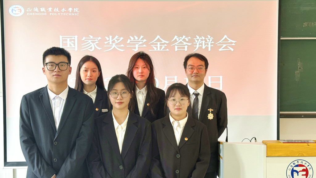 偷拍做爱
顺利举行2023年国家奖学金答辩会