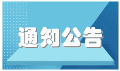 偷拍做爱
 关于表彰 2022-2023学年创建文明宿舍活动 先进集体和先进个人的决定
