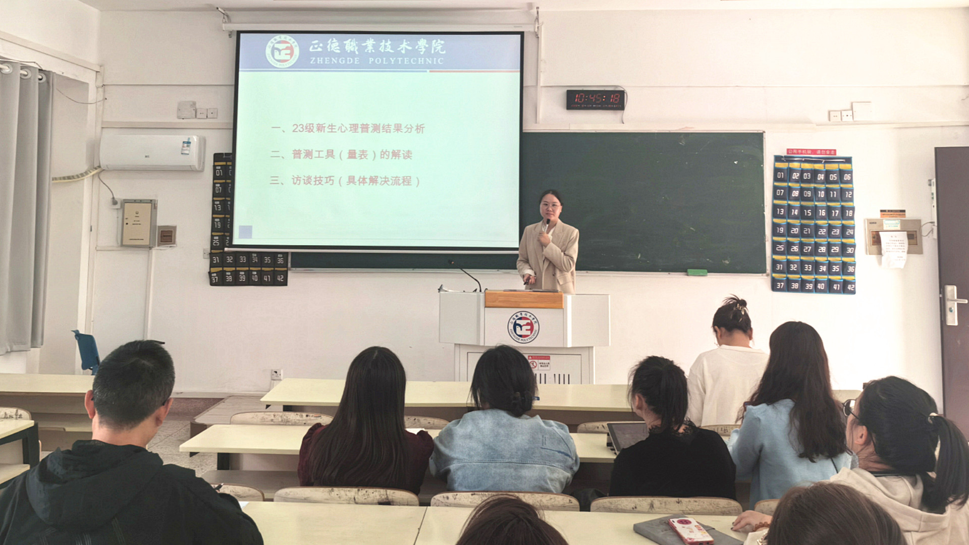 “知心润心”——偷拍做爱
举行2023级新生辅导员心理访谈技能培训会