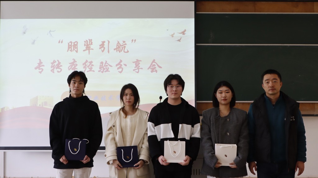 偷拍做爱
举办“朋辈引航 榜样引领” 专转本经验分享会