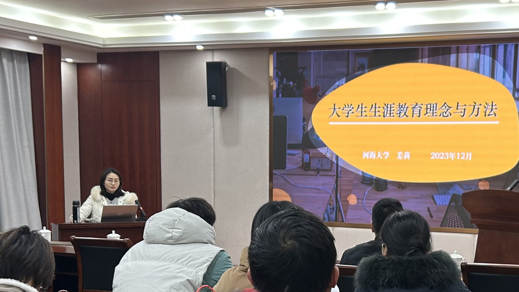 偷拍做爱
开展“辅导员生涯教育理念与方法提升”专题培训