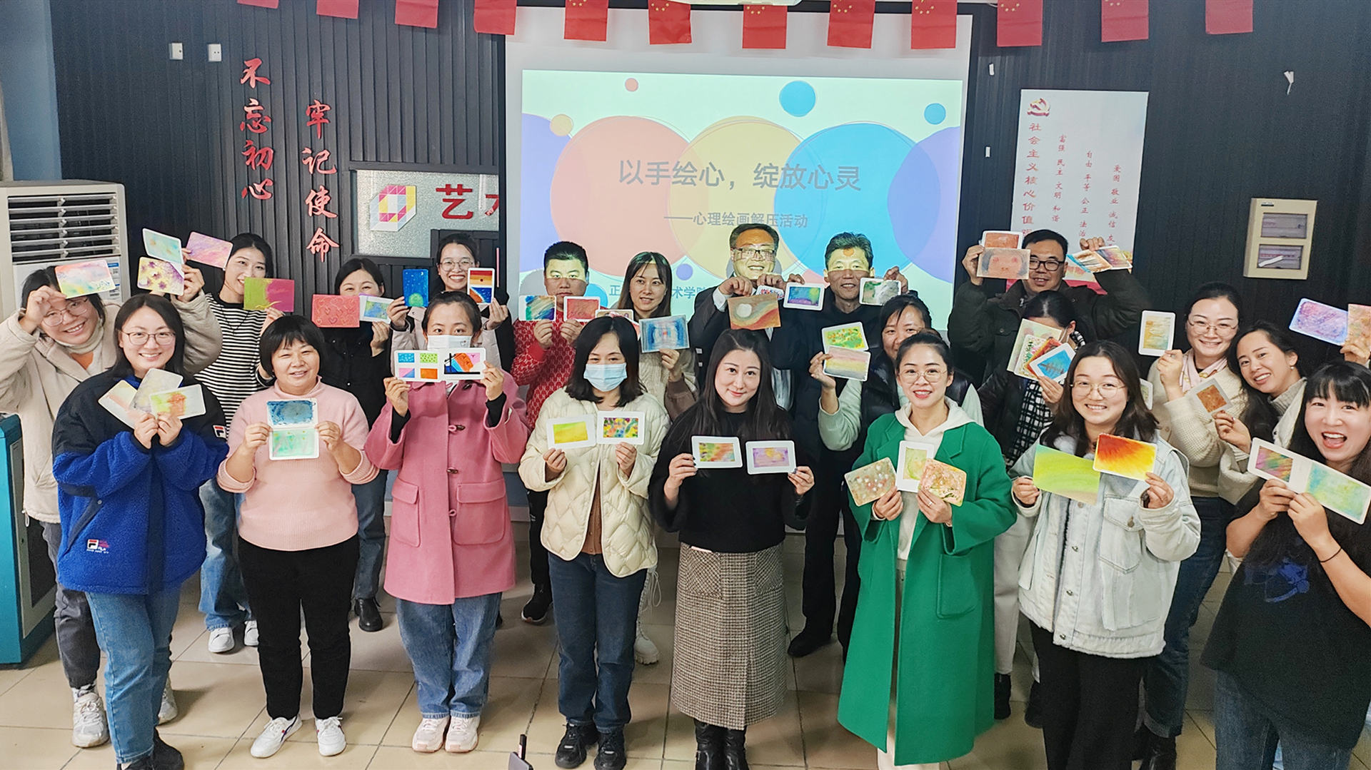 “画”解压力，绽放心灵——偷拍做爱
开展教职工心理健康工作坊活动