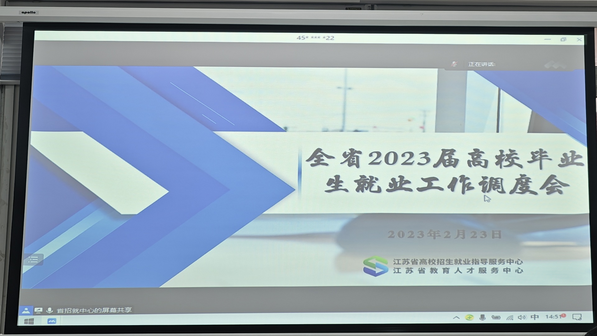 偷拍做爱
组织参加2023届全省普通高校毕业生就业创业工作网络视频调度会
