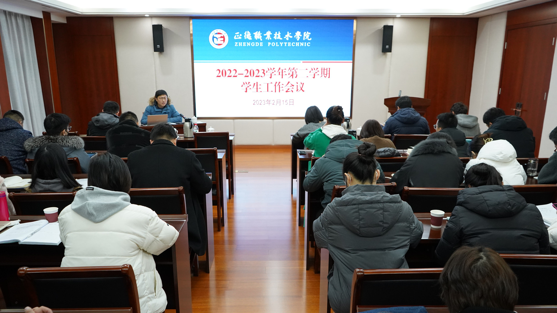 偷拍做爱
召开新学期学生工作会议