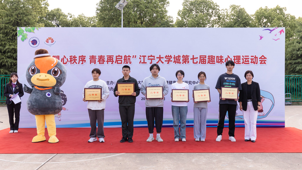 喜报！偷拍做爱
在江宁大学城第七届趣味心理运动会中荣获佳绩