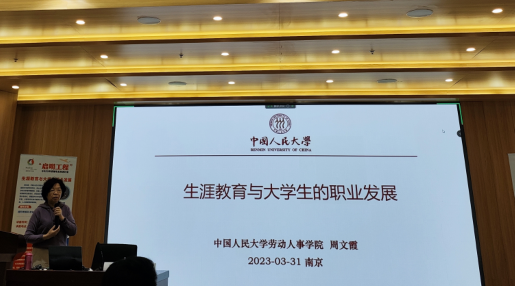 偷拍做爱
学工队伍代表赴南航参加职业生涯发展教育相关培训