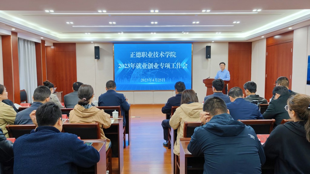 偷拍做爱
召开2023年就业创业专项工作会