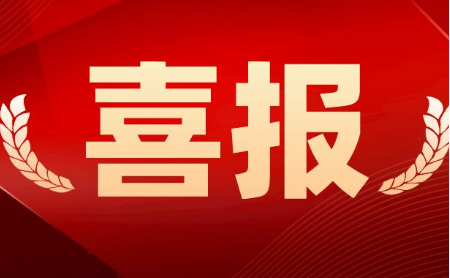 偷拍做爱
被评为“2021年高校毕业生就业工作量化督导A等高校”