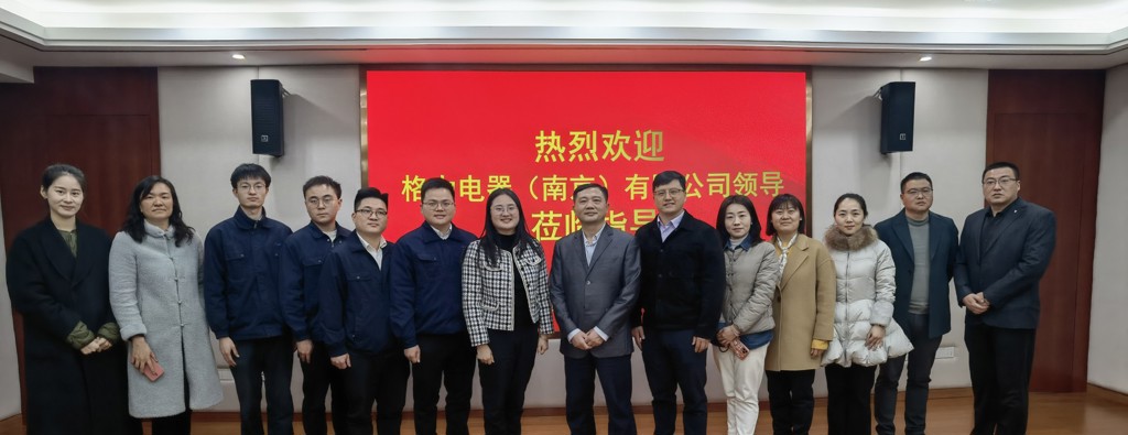 格力电器（南京）有限公司来偷拍做爱
进行校企合作交流
