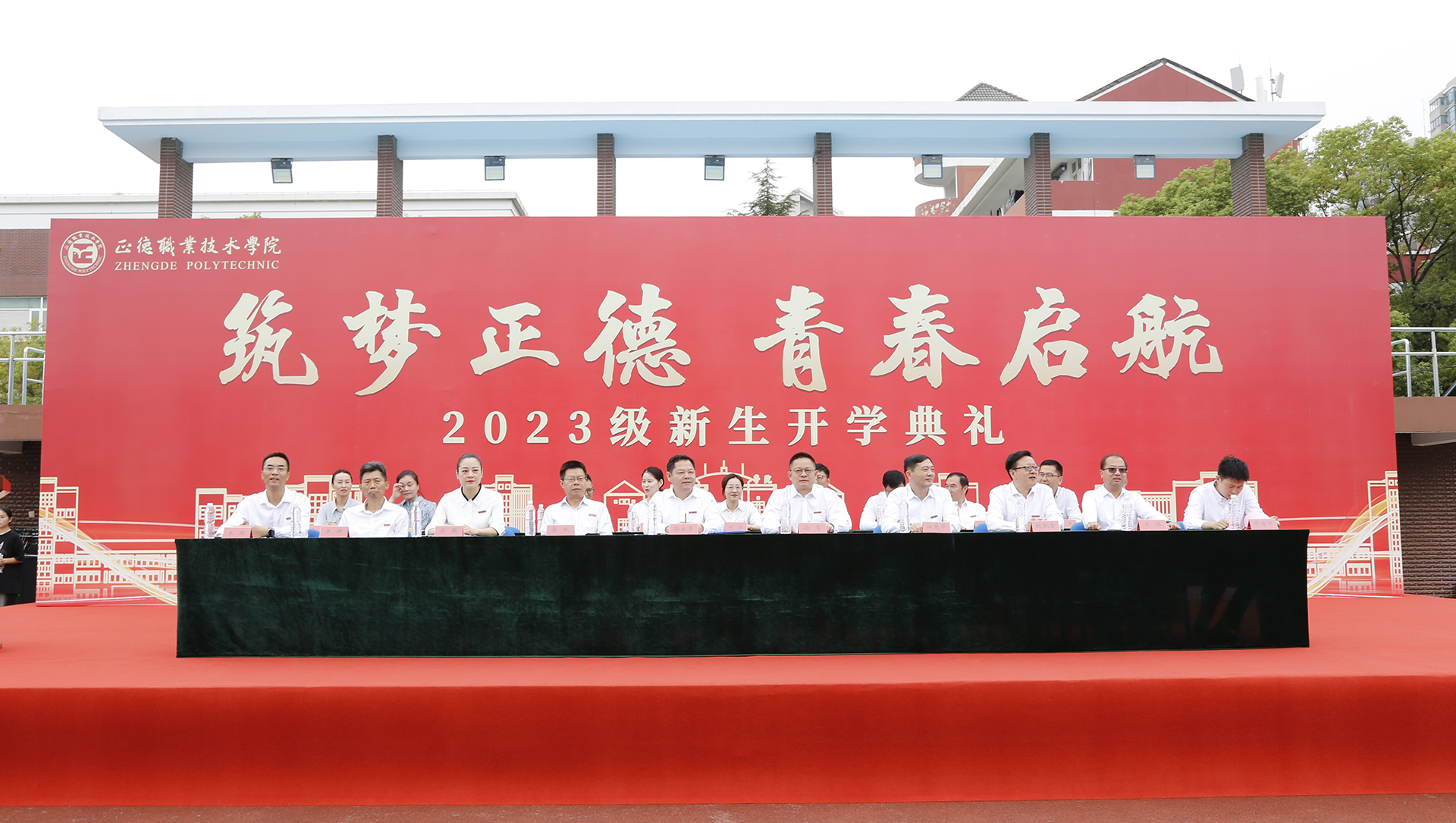 偷拍做爱
隆重举行2023级新生开学典礼