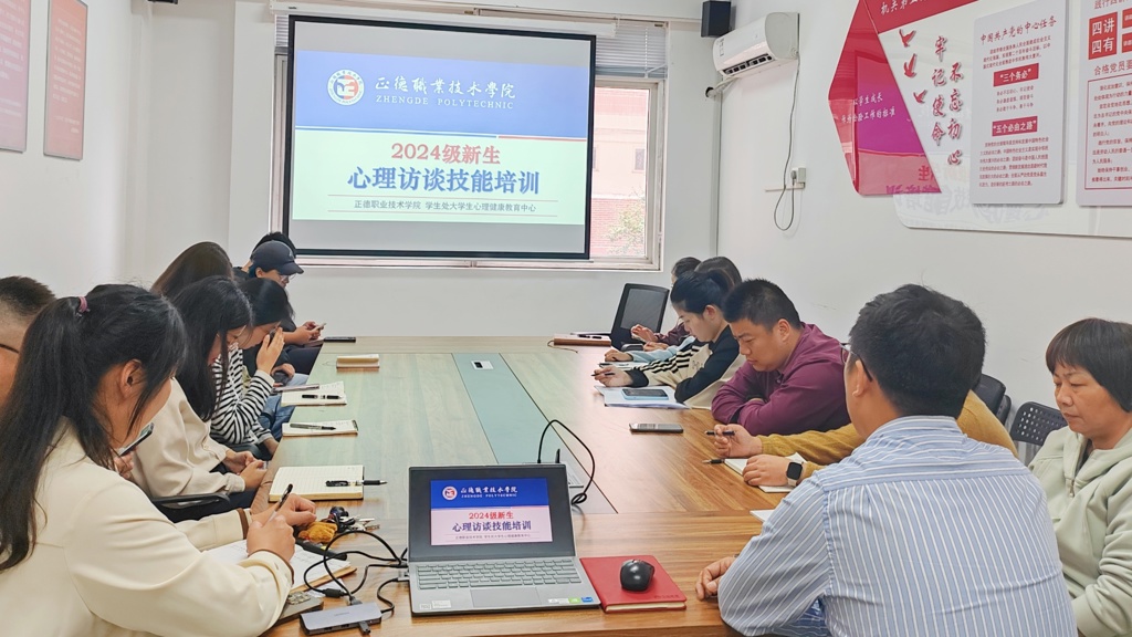 偷拍做爱
举行2024级新生辅导员心理访谈技能培训会