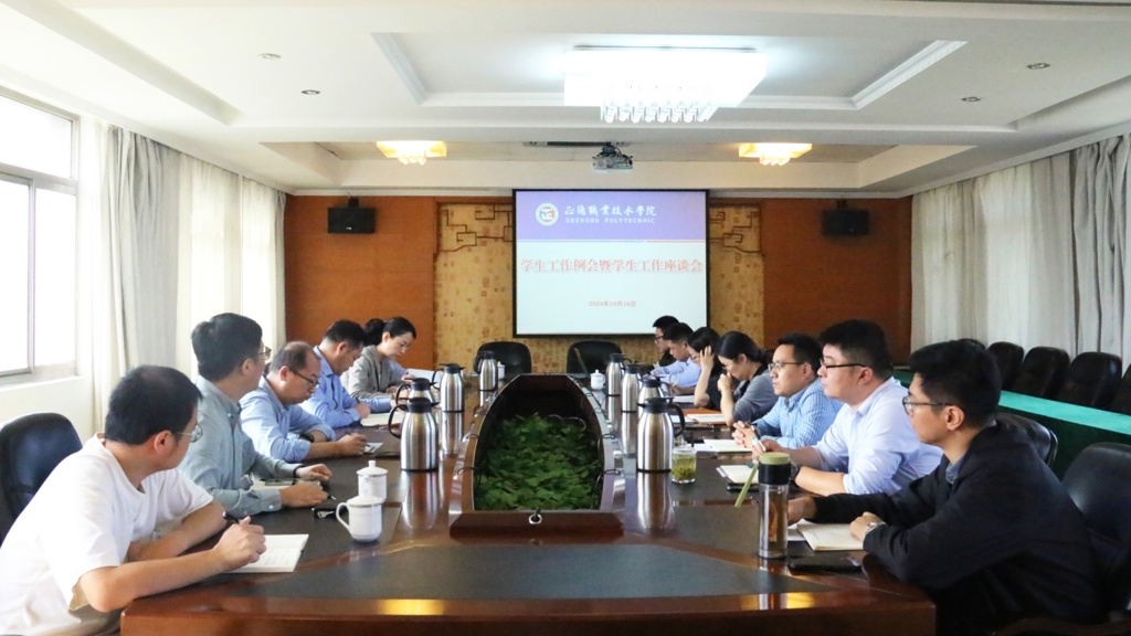 偷拍做爱
召开学工例会暨学生工作座谈会