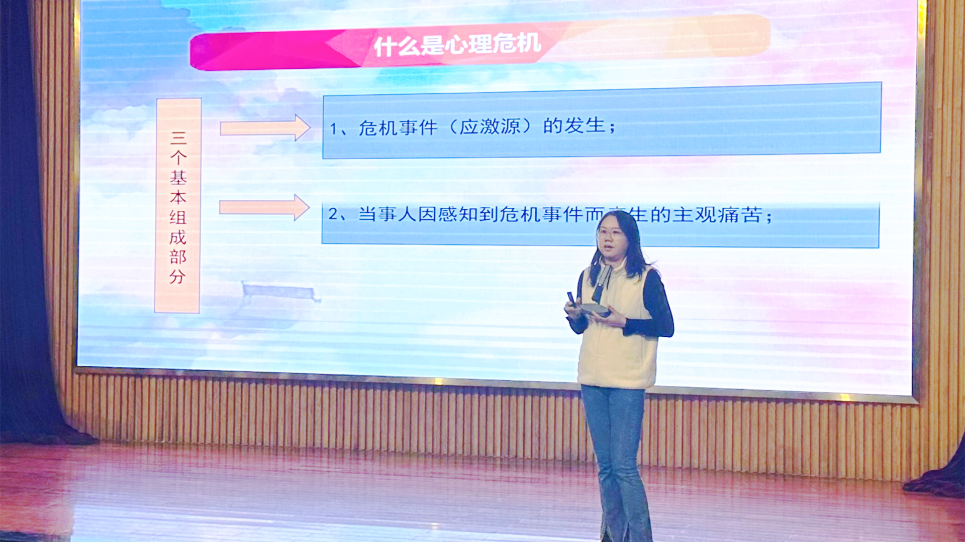 五育润心 沐光同行——偷拍做爱
开展心理委员和心理气象员专项技能培训活动