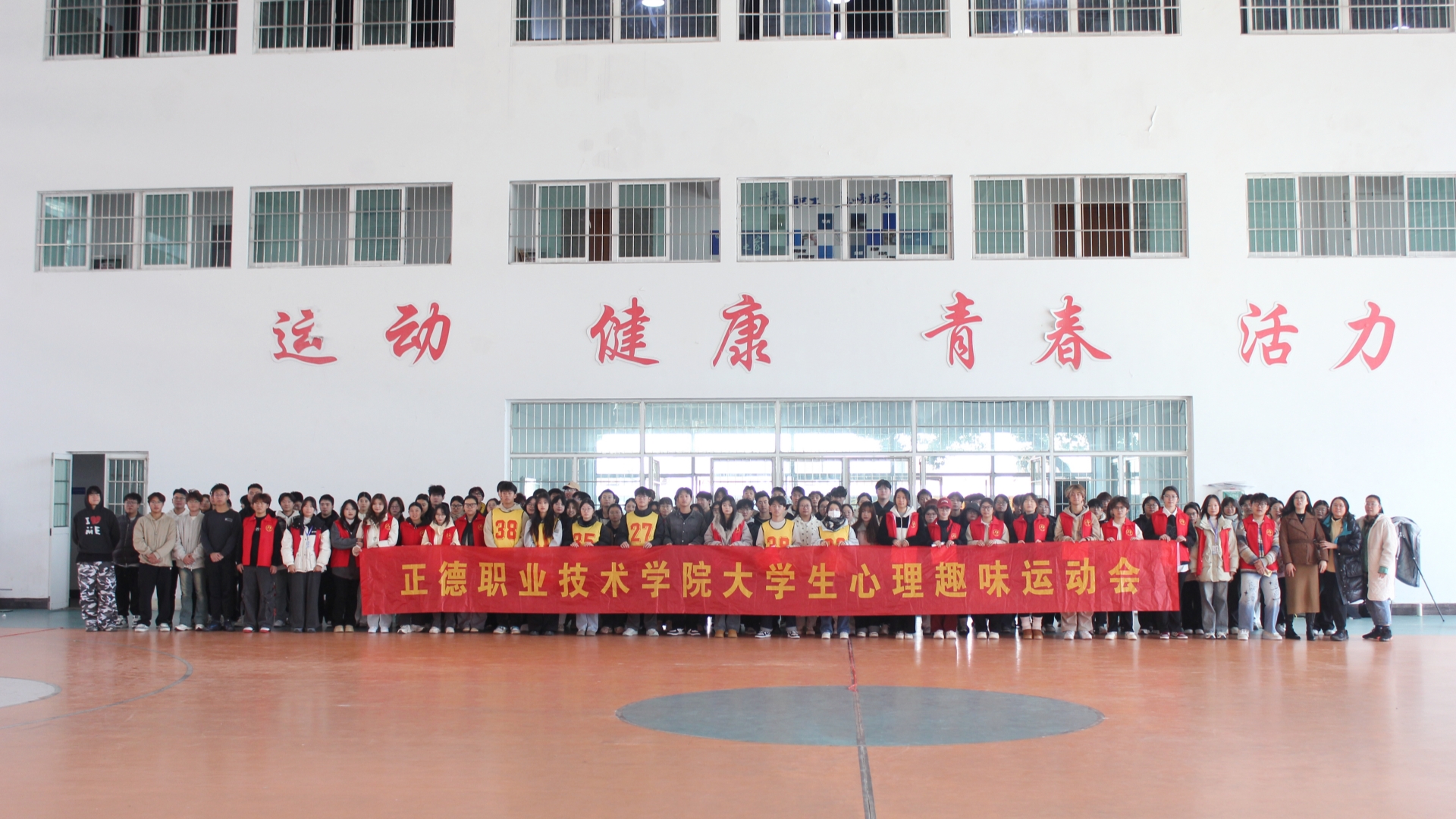 偷拍做爱
举办“五育润心，沐光同行”大学生心理趣味运动会