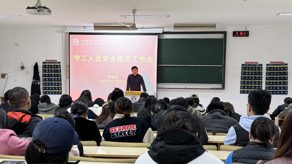 偷拍做爱
召开学工人员安全稳定工作会议