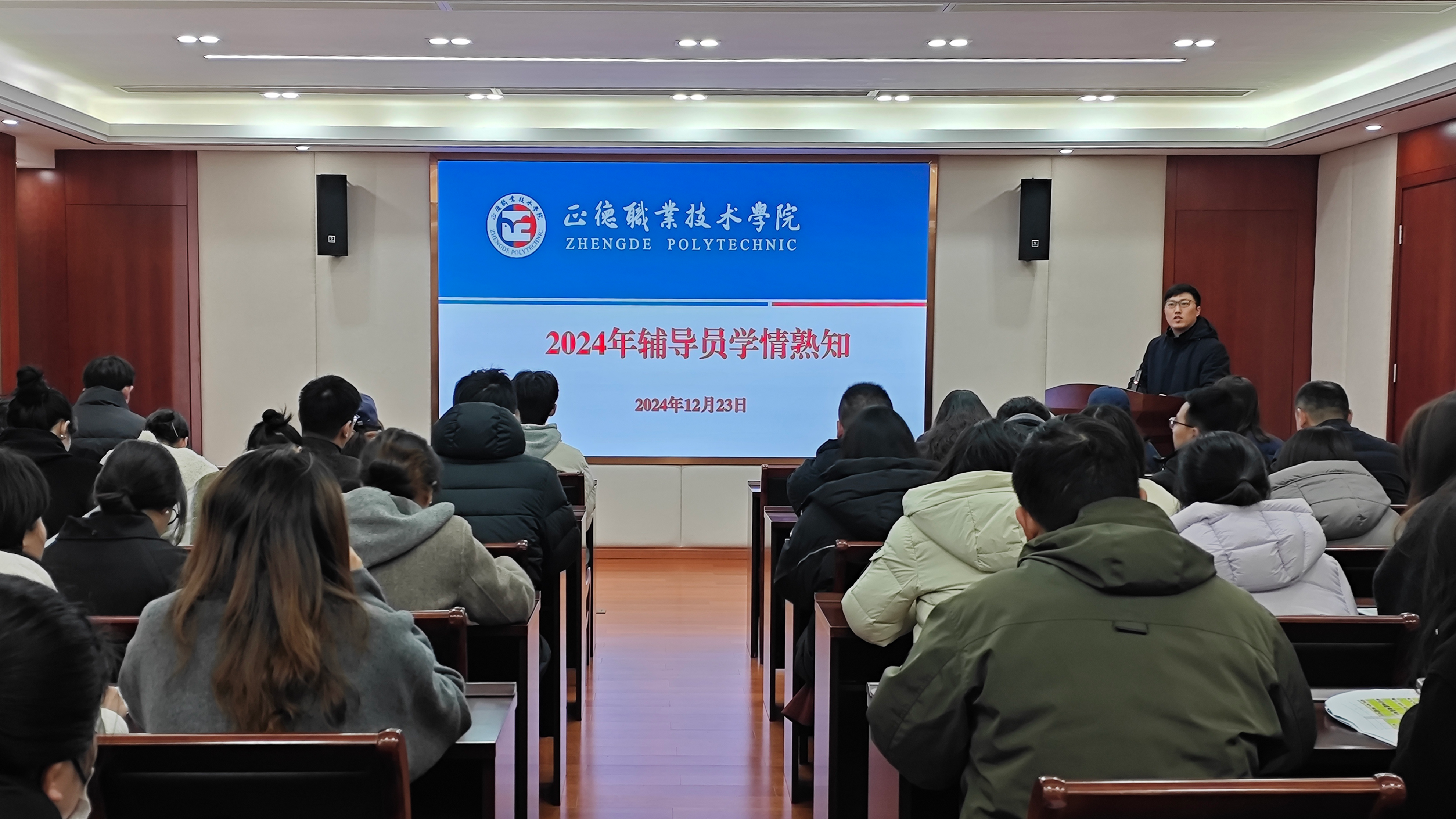 偷拍做爱
开展2024年辅导员学情熟知测试