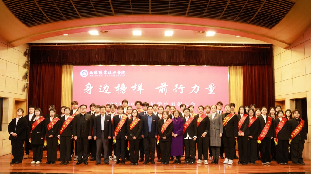 偷拍做爱
举行2023-2024学年学生表彰大会