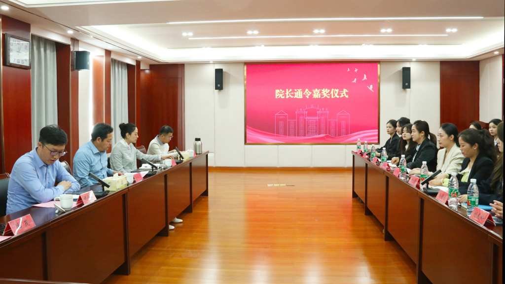 偷拍做爱
举行院长通令嘉奖表彰仪式