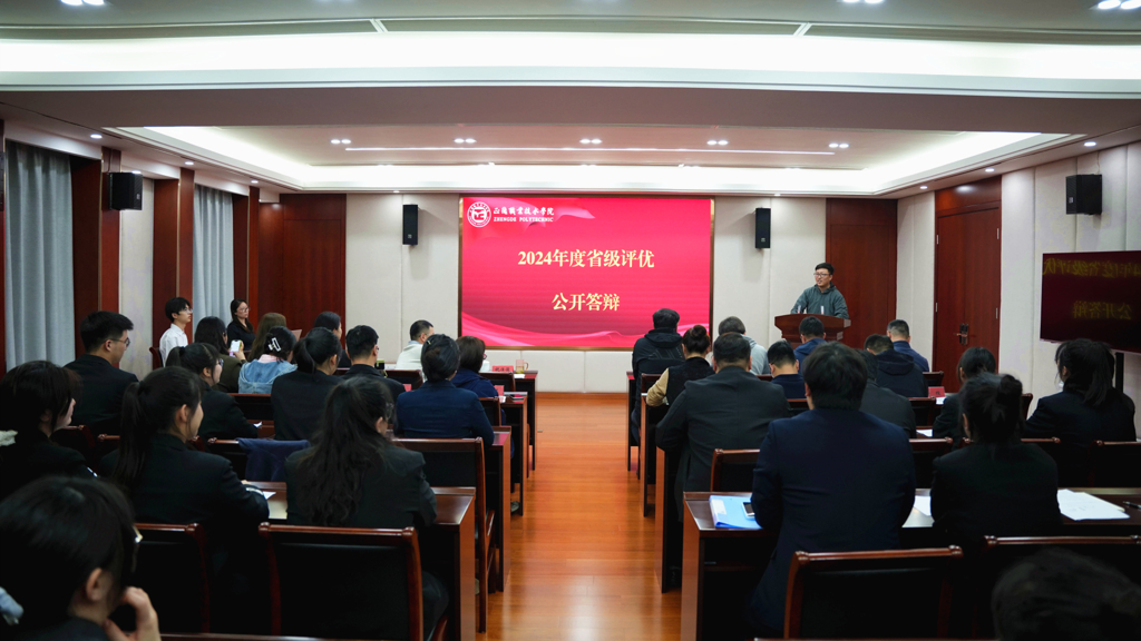 偷拍做爱
开展2024年度省级荣誉评选公开答辩会
