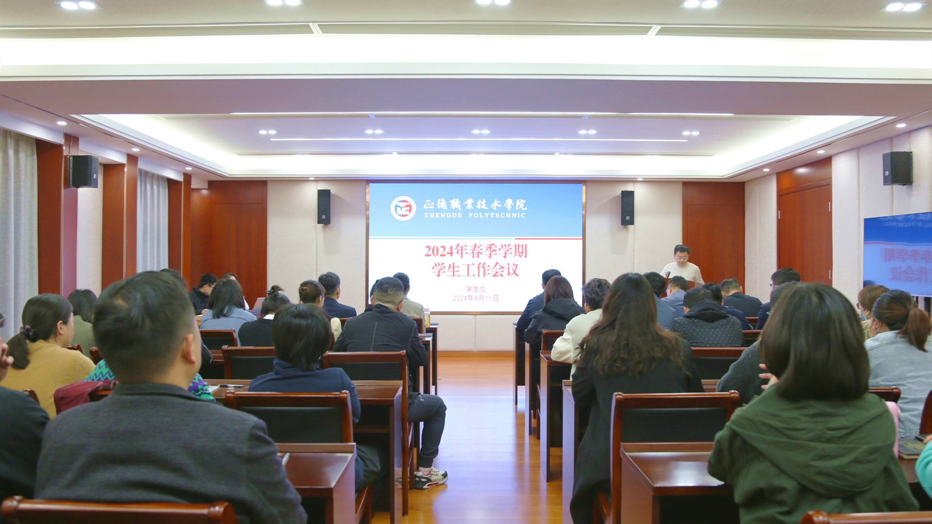 偷拍做爱
召开2024年学生工作会议