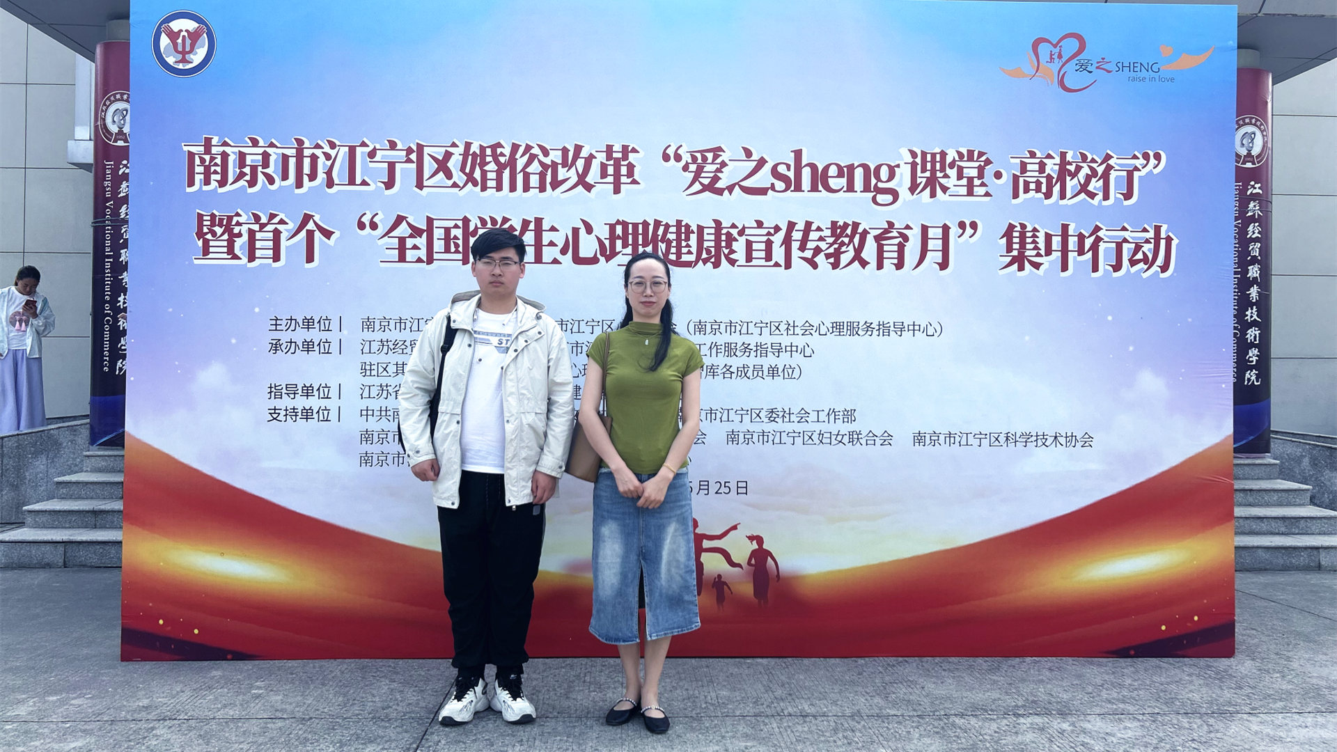 偷拍做爱
教师率学生干部参加“爱之sheng课堂·高校行”暨首个“全国学生心理健康宣传教育月”集中行活动