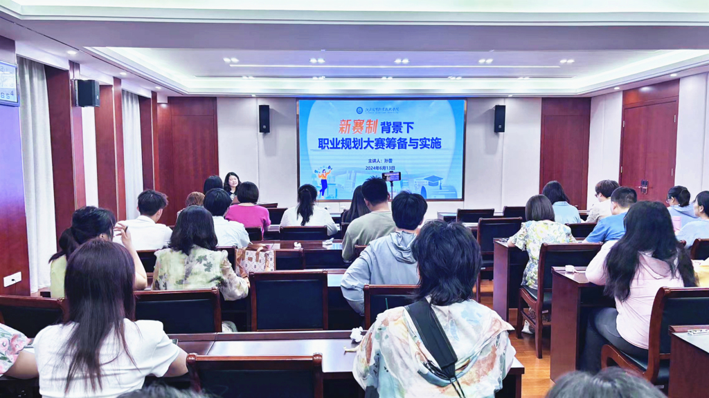 筑梦青春，志在四方||偷拍做爱
开展第二期职业生涯规划大赛指导教师专题培训
