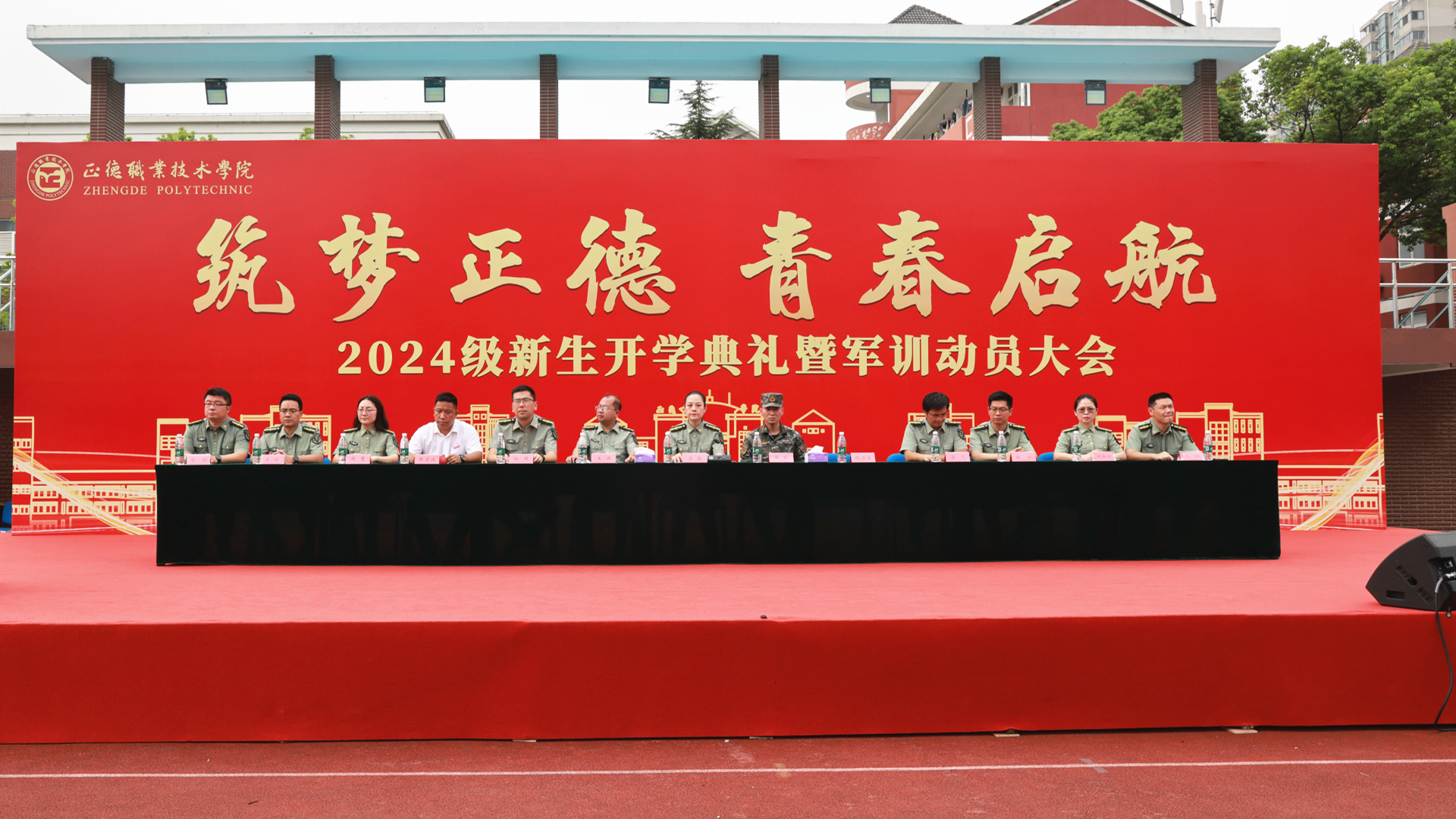 偷拍做爱
举行2024级新生军训动员大会