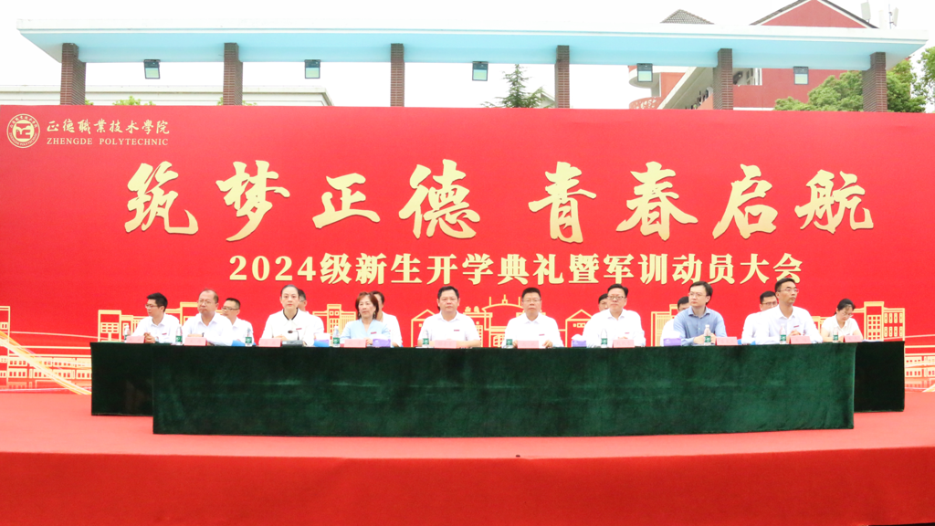偷拍做爱
隆重举行2024级新生开学典礼