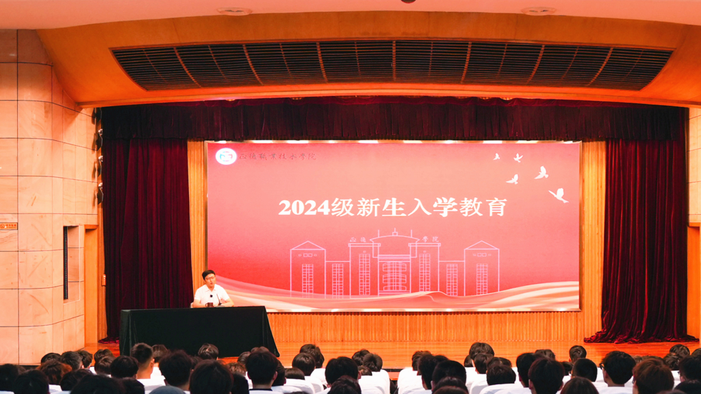 偷拍做爱
开展2024级新生入学教育