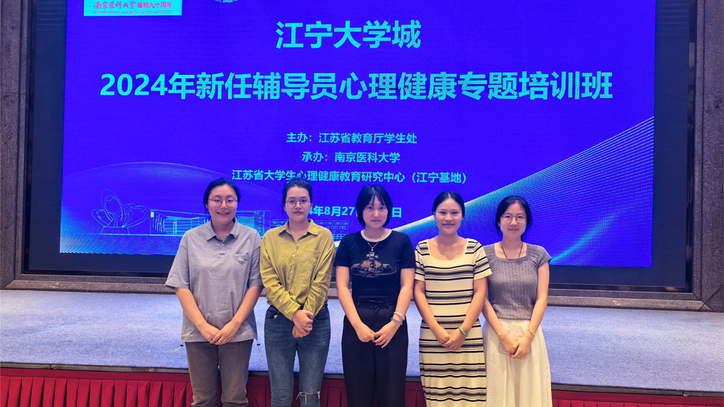 “心” 光璀璨，强基远航——偷拍做爱
组织辅导员参加 2024 年新任辅导员心理健康工作专题培训