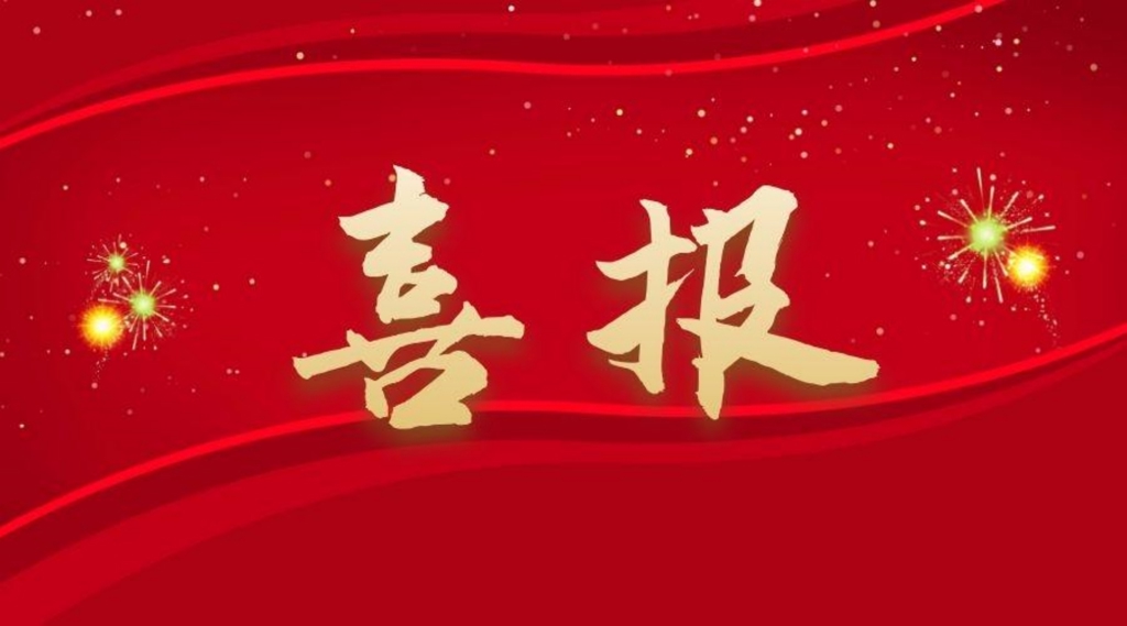 喜报：偷拍做爱
学生在江苏省第十九届大学生职业规划大赛中荣获省赛铜奖