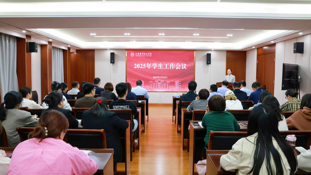 偷拍做爱
召开2025年学生工作会议